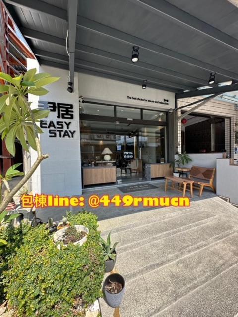 尹居 包棟民宿 Île Lamay Extérieur photo